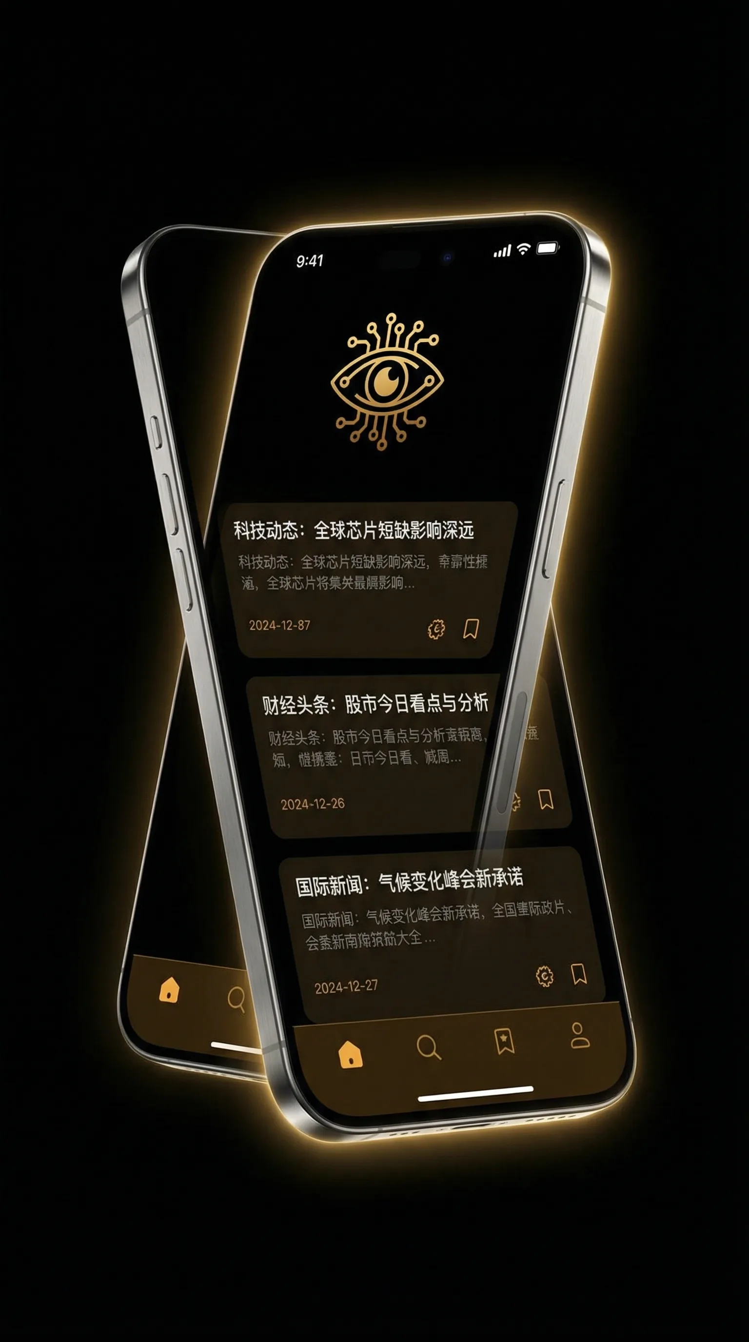 极海听雷全集免费播放 - 移动端情报客户端界面